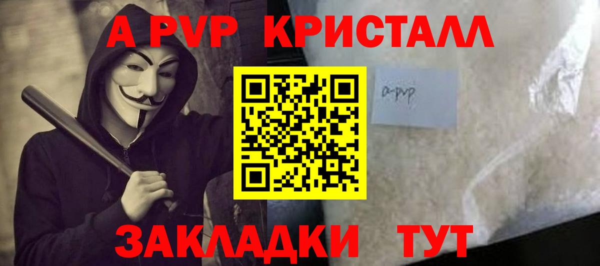 Alfa_PVP мука Жигулёвск