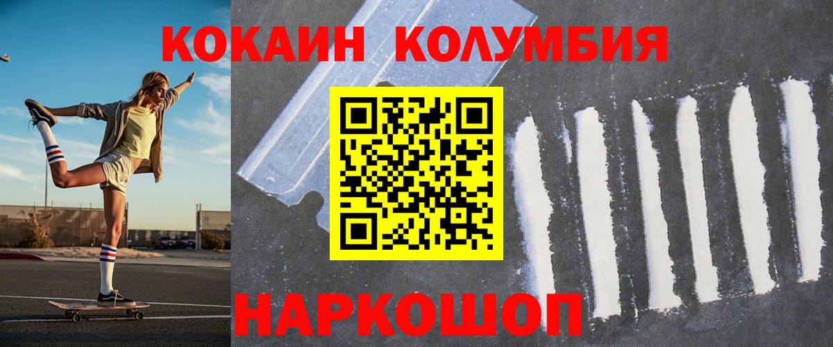 КОКАИН 98% Жигулёвск