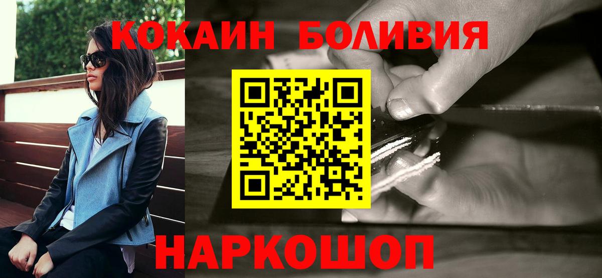 Жигулёвск  COCAIN 98%  Кокаин 98%  Вход с VPN 