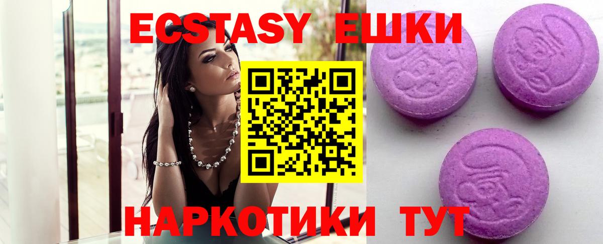 ЭКСТАЗИ XTC  Вход с VPN  ЭКСТАЗИ  Жигулёвск 