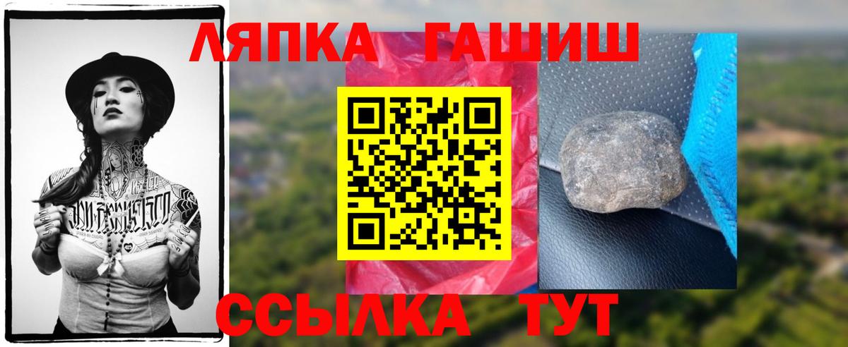 Жигулёвск  ГАШ Cannabis  Вход с VPN 