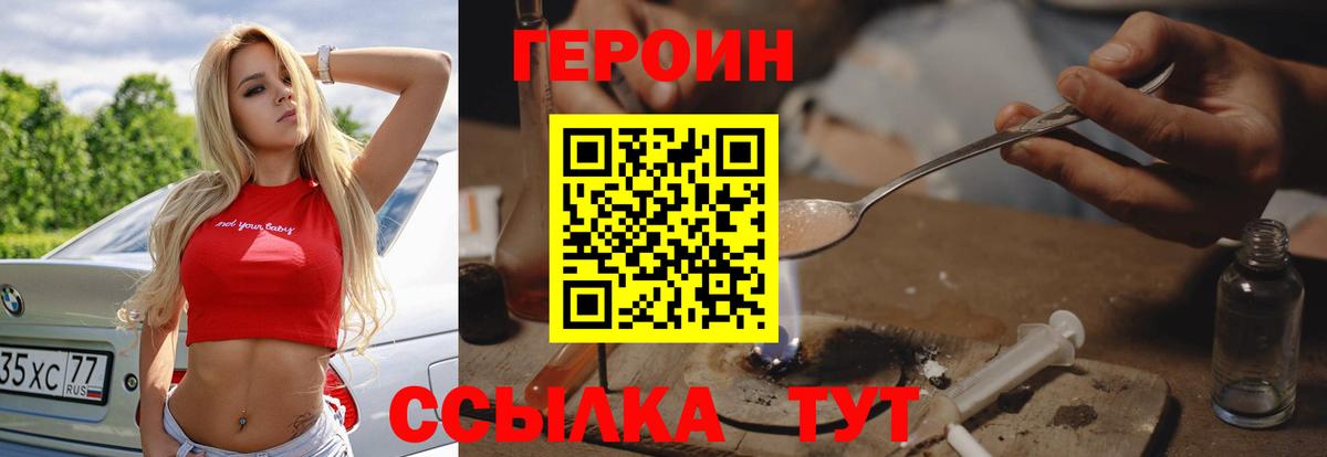 ГЕРОИН афганец  ГЕРОИН  Жигулёвск  Вход с VPN 