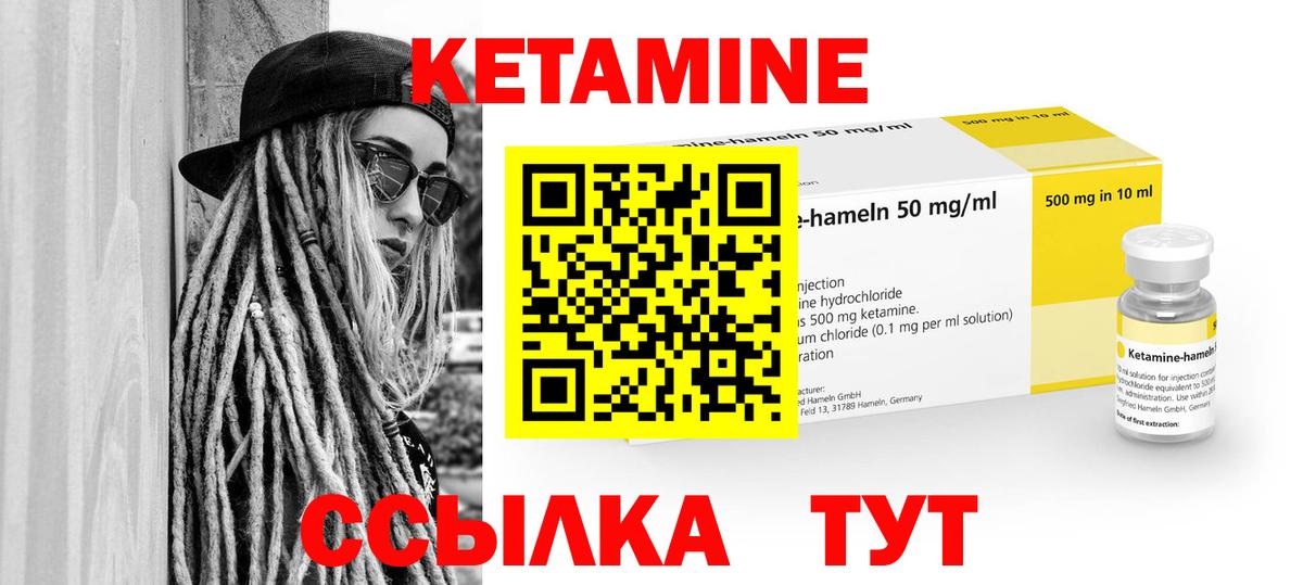КЕТАМИН ketamine  Вход с VPN  Жигулёвск  КЕТАМИН ketamine 