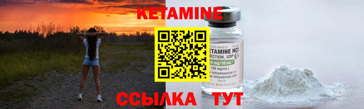 Кетамин VHQ Жигулёвск