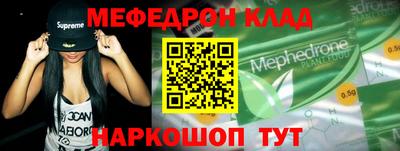 мефедрон Лесосибирск