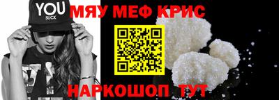 мефедрон Лесосибирск
