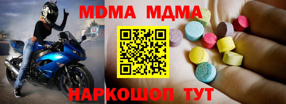МДМА кристаллы  MDMA молли  Жигулёвск  MDMA  Вход с VPN 