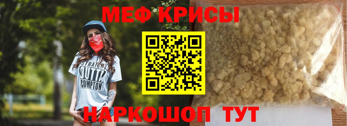 Мефедрон кристаллы Жигулёвск