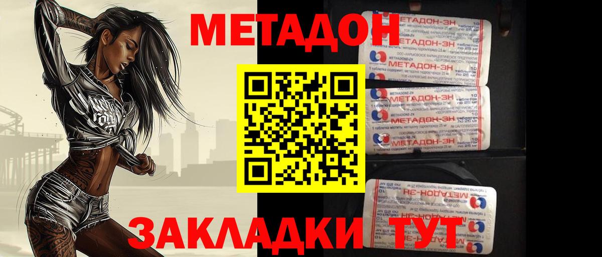 Метадон мёд  МЕТАДОН кристалл  блэк спрут маркетплейс  Жигулёвск  Вход с VPN 
