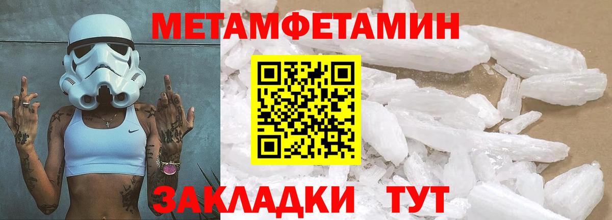МЕТАМФЕТАМИН мет  МЕТАМФЕТАМИН мет  Жигулёвск  Вход с VPN 